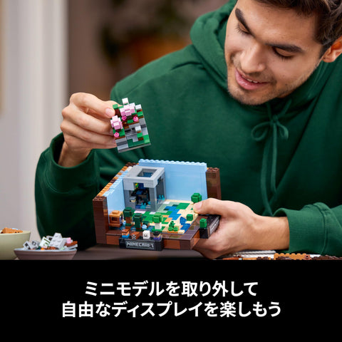 LEGO 樂高 我的世界 工作台 玩具 禮物 積木 男孩 女孩 女朋友 室內裝飾 My Craft 21265