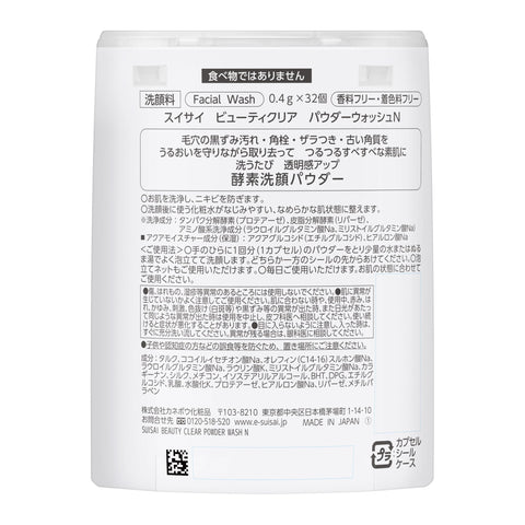 suisai Beauty Clear Powder Wash N, Enzyme Facial Cleansing Powder, 0.4 g x 32 Packs, Removes Dark Stains Blackheads Dirt and Exfoliation From Skin and Pores