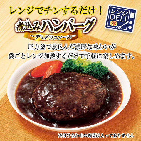 Range DELI Stewed Hamburger Steak Demi Glace Sauce (Comes in Range Compatible Bags), 6.7 oz (190 g) x 5 Packs