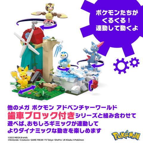 メガ(MEGA) ポケモン アドベンチャーワールド ポッチャマといっしょに雪あそび ~ニューラとアイスフィールドのセット~ 【ブロック ピース数:183ピース】 【7才~】 HKT20