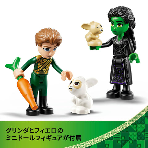 レゴ(LEGO) ウィキッド エルファバの隠れ家 おもちゃ 玩具 誕生日 プレゼント ブロック 女の子 男の子 子供 7歳 8歳 9歳 小学生 ごっこ遊び おままごと お人形 ドール 75687