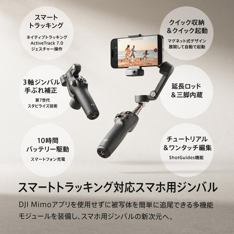 DJI 智能手机 万向节 Osmo Mobile 7P 万向稳定器(iPhone/Android) 原生追踪 照明 3轴智能手机万向节 快速开启 一键编辑 延长杆&三脚架 内置10小时 智能手机充电