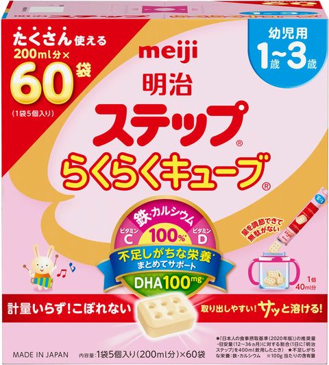 明治ステップ らくらくキューブ 1,680g (28g×60袋) [1歳~3歳頃 フォローアップミルク]