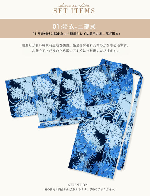 [NISHIORI] 二部式浴衣 女士 分離式 浴衣單品 簡單穿著 夏祭 煙火大會 女性用 潮流圖案 日式時尚 不易脫妝