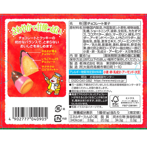 明治 竹之裡草莓&巧克力口味 61克×10盒
