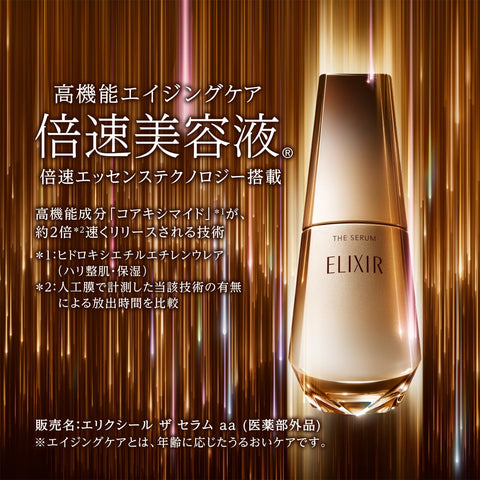 ELIXIR The Serum 50mL Refill, Quasi-drug, Serum with Tranexamic Acid, Firming, Moisturizing, Anti-Aging Care, Superieur, Shiseido