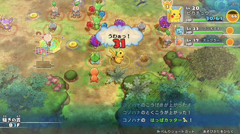 ポケモン不思議のダンジョン 救助隊DX -Switch