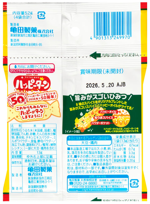 亀田製菓 ハッピーターンミニスパイス4連 52g×10袋