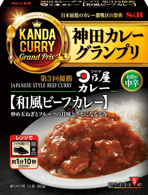 神田カレーグランプリ 日乃屋カレー 和風ビーフンレー お店の中辛 180g×5個