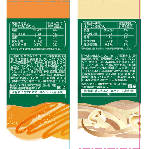スターバックス プレミアムミックス 5種アソート(カフェ ラテ/キャラメル ラテ/カフェ モカ/抹茶 ラテ/ホワイト モカ),20杯分,スティック,個包装