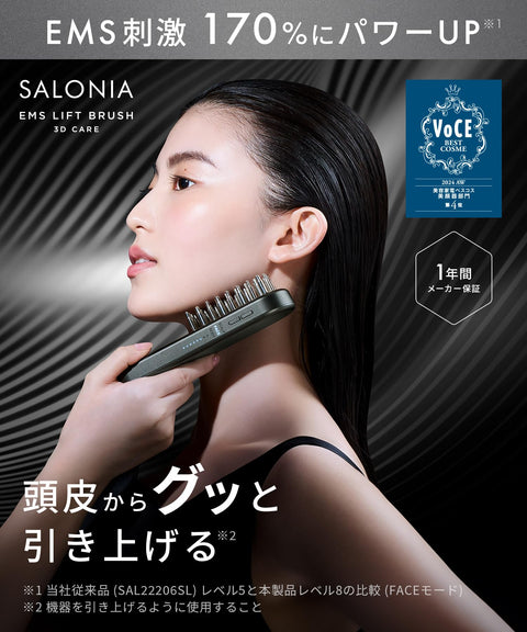 SALONIA サロニア EMS リフトブラシ 3Dケア 電気ブラシ 美顔器 リフトアップ