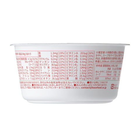 베이스 라면 [닭뼈 간장 라면] 6컵 면 완전 영양 설탕 약 30% 할인 대체 다이어트 식품 식이섬유 베이스 푸드