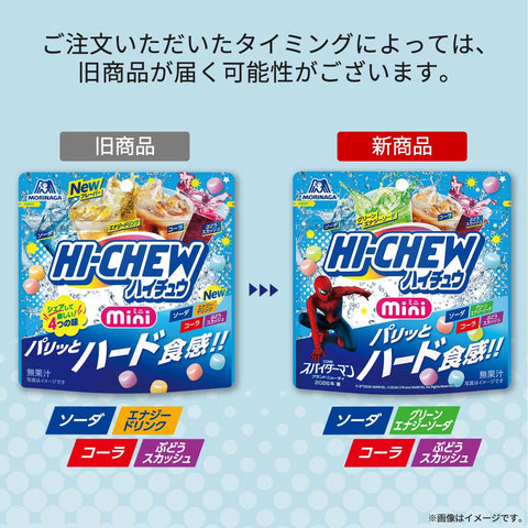 森永製菓 ハイチュウミニパウチ 60g×8袋