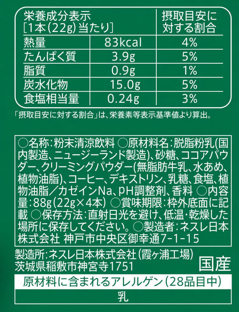 星巴克 高级混合咖啡 摩卡 4P×3盒, 咖啡条, 独立包装