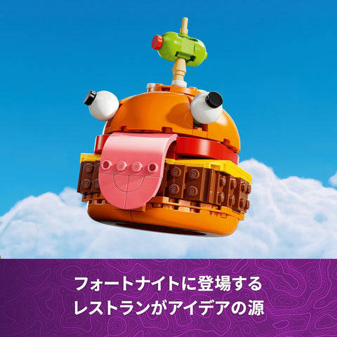 レゴ(LEGO) フォートナイト ダーバーガー おもちゃ 玩具 誕生日 プレゼント ブロック 男の子 女の子 子供 9歳 10歳 11歳 小学生 ゲーム 77070