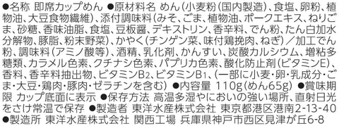 Maruchan 正面 浓厚味噌 133克×12