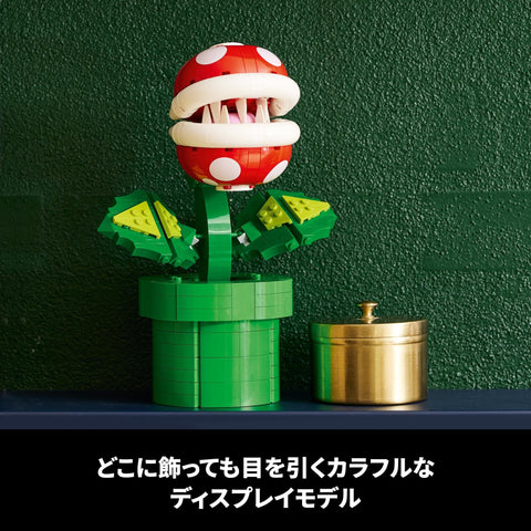 LEGO Super Mario Pakkun Flower Gift 71426 Toy Block Birthday Present Video Game Boy Girl Adult