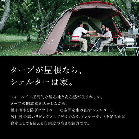 Snow Peak Tent Shelter, Living Shell, Living Shell Long Pro. 65th Anniversary Model / Snow Peak Festival 2024 Akino Play Set