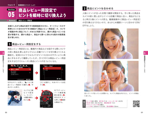 Sony 【ZV-E10 and Shooting Guidebook Set】 For those who want to master all the functions and enjoy shooting, ZV-E10 Body Black + Technical Reviewer Basic & Applied Photography Guide
