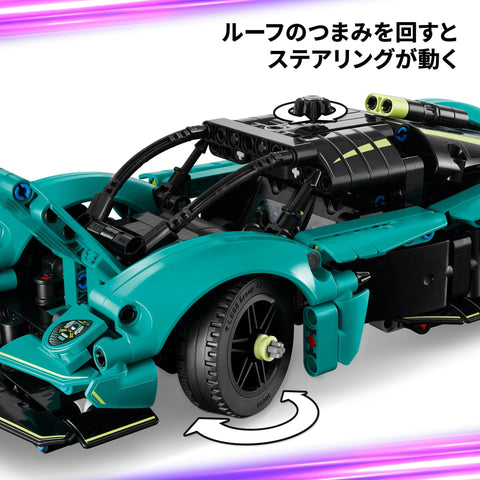 レゴ(LEGO) テクニック Aston Martin Valkyrie おもちゃ 玩具 誕生日 プレゼント ブロック 男の子 女の子 子供 9歳 10歳 11歳 小学生 乗り物 車 ミニカー 母 父 42208