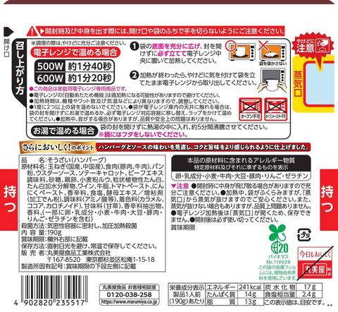 丸美屋 微波炉DELI 炖汉堡 半玻璃杯酱汁(微波炉适用袋装) 190克×5个