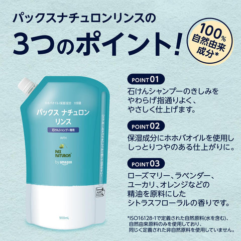 Pax Naturon Rinse Refill (900ml) for Soap Shampoo and Treatment (NATUXIA) by Amazon