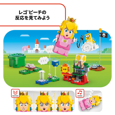 LEGO 超級瑪利歐 樂高(R) 桃子 和 冒險!玩具 禮物 積木 女孩 男生 兒童 5歲 6歲 7歲 8歲 小學生 益智 人氣 Mario 71441