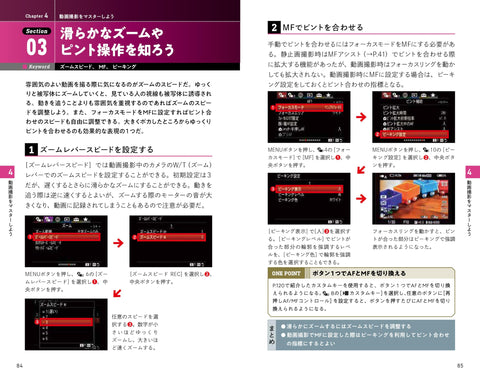 Sony 【ZV-E10 and Shooting Guidebook Set】 For those who want to master all the functions and enjoy shooting, ZV-E10 Body Black + Technical Reviewer Basic & Applied Photography Guide
