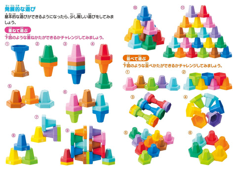 KUMON PUBLISHING CO-10 KUMON Kasane Cone 20 Educational Toy, Kazu Play, Hand and Finger Play, Color Play, 1.5+ Years Old