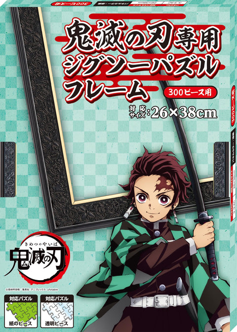 Ensky Demon Slayer Jigsaw Puzzle Frame for 300-Piece Puzzles