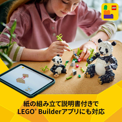 Lego Creator Animal: Panda Toy Birthday Present Block 31165 for Girls Boys 8 Years 9 10 Years Old Elementary School Animal Creature