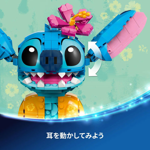 レゴ LEGO ディズニー スティッチ 730ピース おもちゃ 玩具 玩具 誕生日 クリスマス プレゼント ブロック 女の子 男の子 子供 9歳 10歳 11歳 小学生 ごっこ遊び おままごと 43249