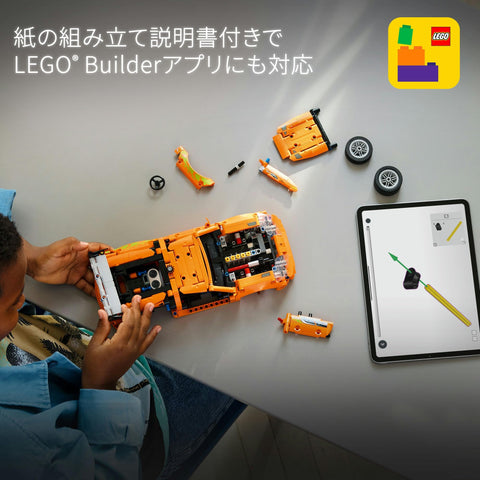 LEGO 42204 Technic, Fast and Furious Toyota Supra MK4 Toy, Birthday Gift, Blocks, Boys, Girls, Kids, 9, 10, 11 Years, Elementary School Students, Vehicles, Car, Mini Car,