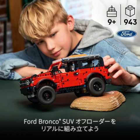 Lego 42213 Technic, Ford Bronco(R) SUV, Toy, Birthday Gift, Blocks, Boys, Girls, Kids, 9, 10, 11, Elementary School, Vehicle, Car, Mini-Car, Figure, Goods