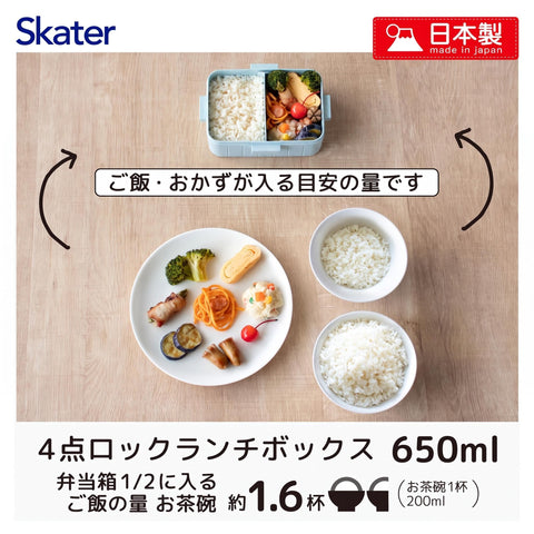 Skater Ag+ 银离子 抗菌 4点锁 便当盒 650毫升 龙猫 龙猫 脸 吉卜力 YZFL7AG