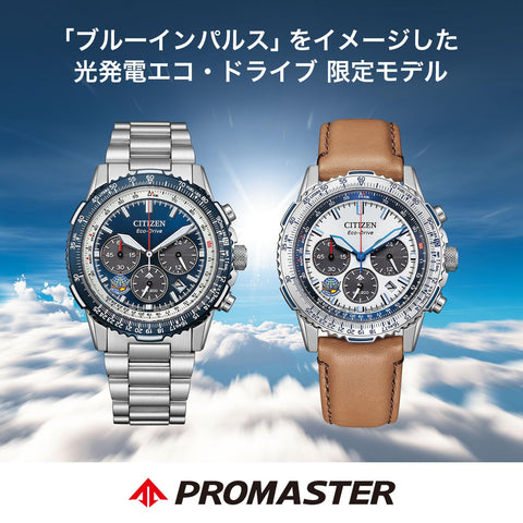 Citizen CA4665-59L Promaster Wristwatch, Limited Model, Blue Impulse, 20 ATM, Waterproof, Limited Box, Eco-Drive, Aviation Calculator, Chronograph, Analog, Second Hand, Date, Solar, Blue, Blue, Men's