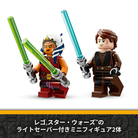 LEGO 樂高 星際大戰 阿索卡的絕地武士 玩具 生日 禮物 積木 男孩 女孩 兒童 8歲 9歲 10歲 小學生 宇宙 75401