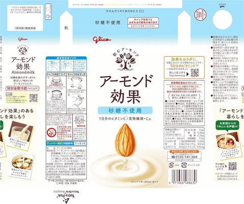 아몬드 효과, 무설탕, 1000ml x 4병, 에자키 글리코, 상온 보관 가능, 비타민 E, 식이섬유, 아몬드 밀크