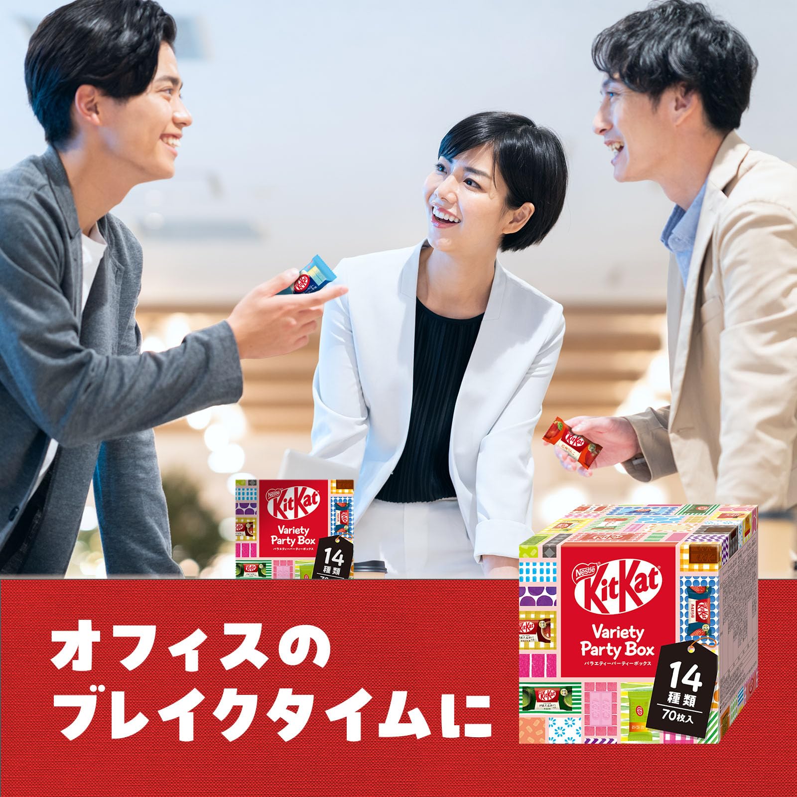 Nestle KitKat Mini Variety Party Box (70 pieces, chocolate