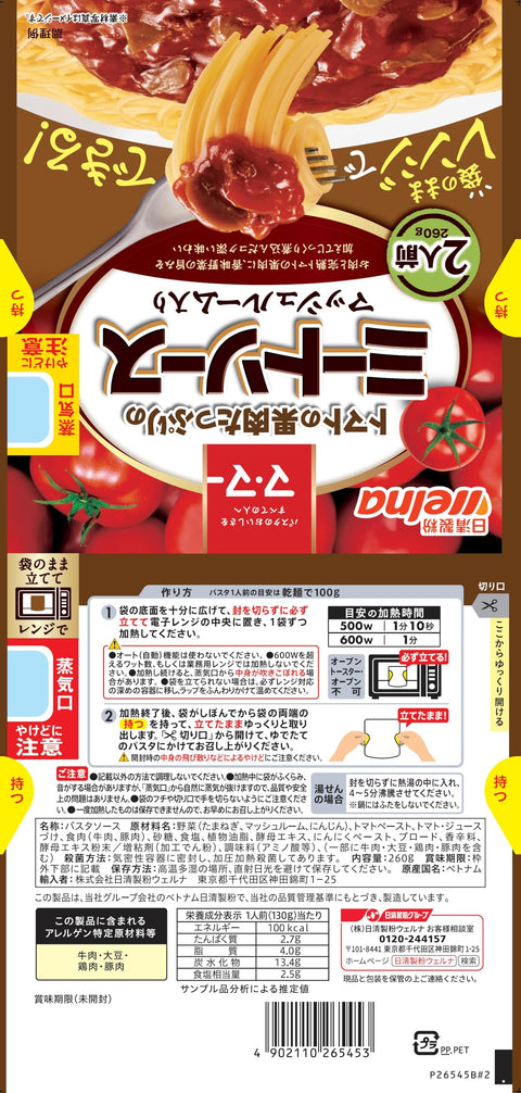 Ma Ma Meat Sauce with Plenty of Tomato Flesh with Mushrooms, 9.1 oz (260 g) x 6 Bags