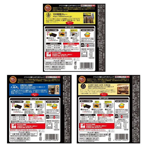 【Amazon.co.jp限定】sby食品 神田咖喱大奖赛系列 6种套装