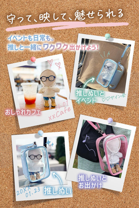 Mowek 【360°推しが見える】ぬいぐるみポーチ 10cm ミニサイズ ぬいポーチ 推し活 ぬいぐるみ 収納 痛バ (ピンク, ミニ)