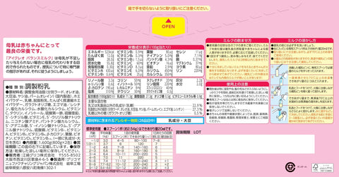 【Amazon.co.jp限定】 アイクレオ バランスミルク 800g×2缶＋おまけスティック５本 江崎グリコ 粉ミルク 新生児 乳児 赤ちゃん ベビー 0ヵ月~1歳頃