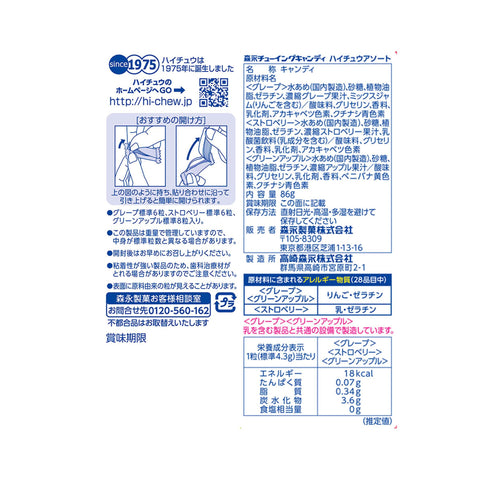 森永製菓 海象醬 86公克×8袋