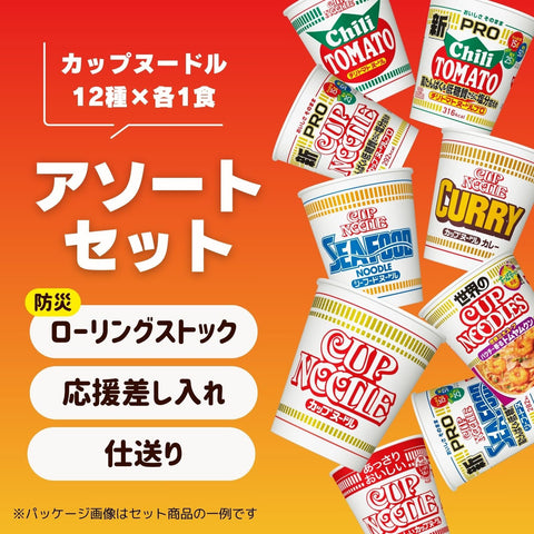 [Amazon.co.jp限定] 日清食品 杯面 12种 常规尺寸 吃杯 12餐 什锦套装 [杯面 盒装]