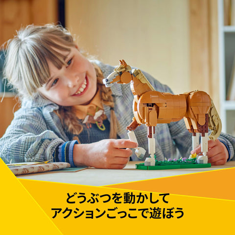 LEGO 乐高 Creator 美味马 玩具 生日礼物 积木 女孩 男孩 儿童 9岁 11岁 小学生 室内装饰 时尚 手办 商品 母亲 31166