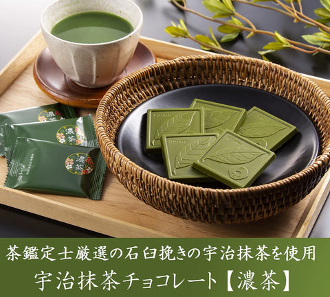 Kiyoizumi Respect for the Aged Day, Uji Matcha Chocolate, 18 Pieces, Chocolate Gift, Plate Chocolate, Matcha Sweets, Kyoto, Individual Packaging, Western Confectionery Gift, Souvenir, Respect for the