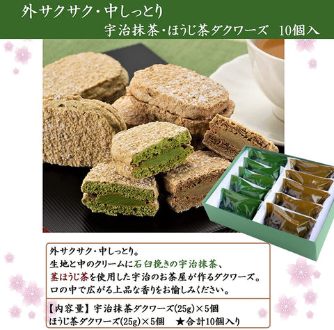 Kiyoizumi Respect for the Aged Day, Uji Matcha Dacwers, Hojicha Dacwers, Pack of 10, Furoshiki Wrap, Duckwords, Matcha Sweets, Baked Sweets, Individual Packaging, Kyoto Souvenir, Respect for the Aged