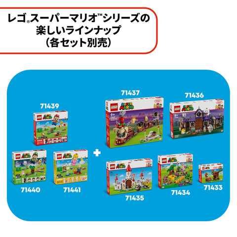 LEGO 71435 Super Mario Roy Showdown! Peach Castle Toy, Present, Blocks, Girls, Boys, Children, 6, 7, 8, 9, Elementary School Students, Educational, Popular, Toad