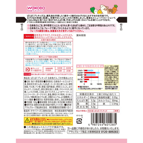 Wakodo Pakupaku Pre-Kids White Fish Dumplings Chinese Ankake 3.5 oz (100 g) [1.5 Years Old to 2 Years Old]